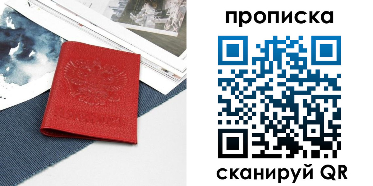 временная регистрация поиск в Канске
