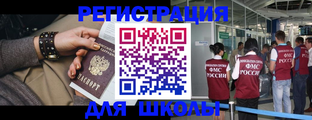 временная регистрация госуслуги в Канске