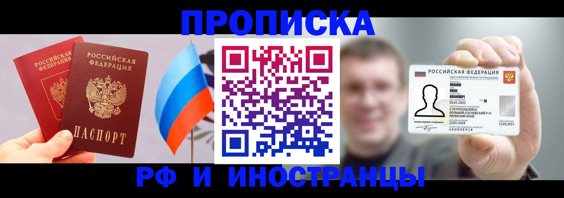 регистрация в Канске