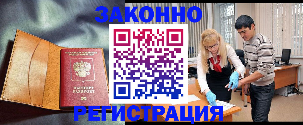 прописка поиск в Канске